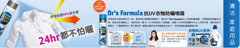 个人、衣物洗护用品
