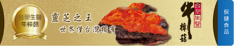 保健食品