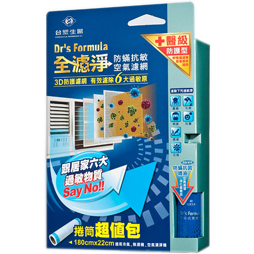 全滤净-防螨抗敏空气滤网(超值型)